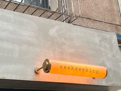 -SeekSeeking咖啡专门店(堰塘街店)