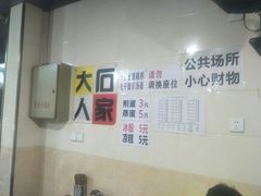 -大石人家鱿鱼面馆(大石西路总店)