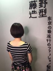 点击看大图 -藤野造型·专业烫染店