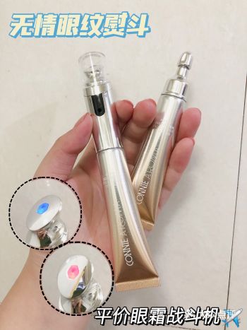 眼霜内卷好严重 现在都出带电的眼霜啦？