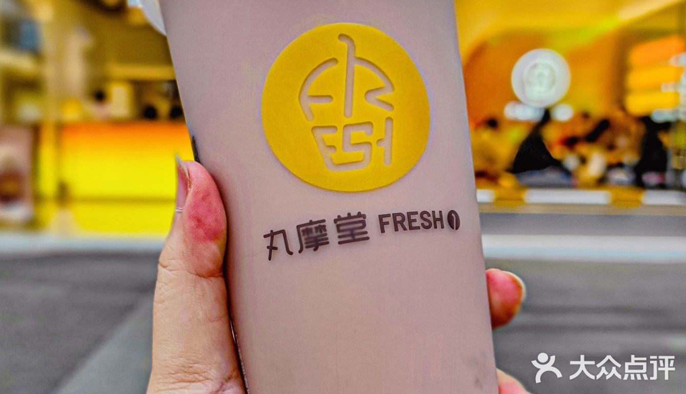 干了这杯丸摩堂！全🌰以福，满血搬砖！