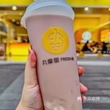 干了这杯丸摩堂！全🌰以福，满血搬砖！