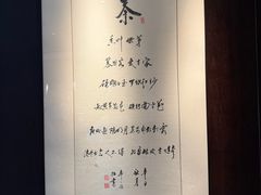 -王府茶楼茶宴·创意菜(朝阳公园店)