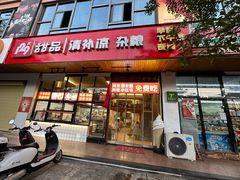 -129老爸茶丨清补凉