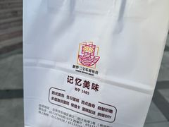-新侨三宝乐面包店(崇文门店)