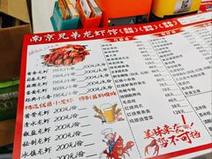-南京兄弟龙虾总店(商业街店)
