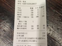 -富正毅三下锅·湘西韵味(天门山索道店)