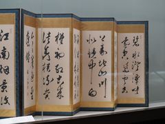 -东京国立博物馆