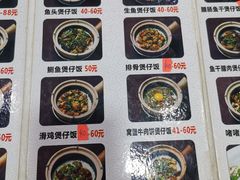 -红星光发煲仔饭(大石街店)
