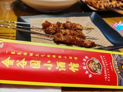 -金谷园饺子·烧烤(人大总店)
