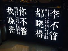 -李不管把把烧(天府三街店)