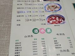 菜单-三姐妹饺子(东木头市店)