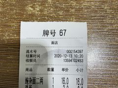 -花市豌杂面(民生路店)