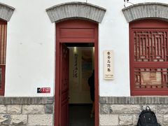 -老舍旧居