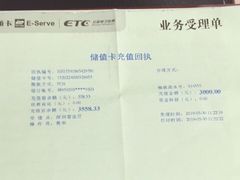 -粤通卡客户服务中心(深圳竹子林营业厅)