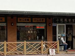 门面-小龍鳳餐室(番禺路店)