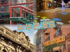 -張飛扒肉·龙江非遗(道外店)
