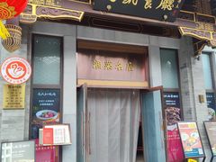 -马凯餐厅(地安门店)