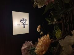 -东京和食 Sun with AQUA