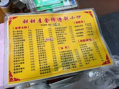 -甜甜屋(解放中路店)