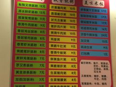 菜单-卓粤拉肠(红庙店)