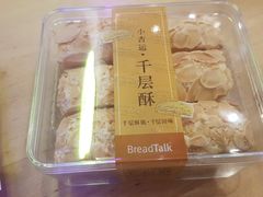 -BreadTalk面包新语·烘焙蛋糕(领展购物广场店)
