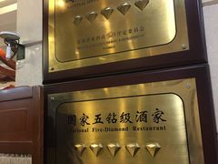 -晋阳饭庄(虎坊桥店)