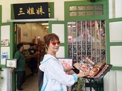 -三姐妹  Roast & Coffee(Retro Garden 1968’s)