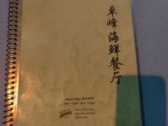 -ZF Seafood Restaurant 卓峰海鲜餐