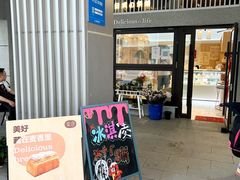 门面-京谷烘焙店(中国铁建·万科翡翠国际三期店)