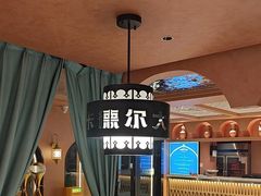 -清真·卡德尔大叔新疆主题餐厅(龙汇路店)
