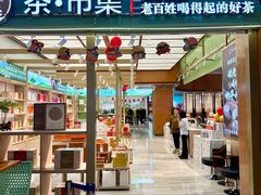 -铜锣湾国际购物中心