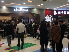 -LELECHA乐乐茶(上海五角场万达广场店)