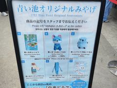 -青池