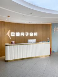 -安馨月子会所(旗舰店)