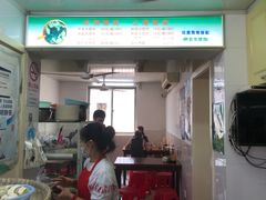 门面-阿麟馄饨(延长路店)