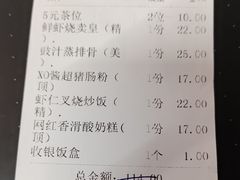账单-喜鹊茶点.啫煲(车陂店)