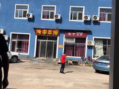 -俺家菜馆(百里峡店)
