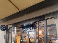 -Peet's Coffee皮爷咖啡(新天地黑标店)