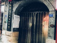 -劈柴院