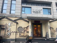 -東大方(湖州白鹭迎店)