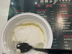 -西关二少双皮奶(青龙巷店)