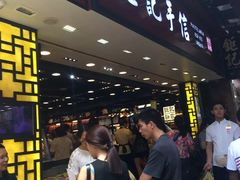 -钜记手信(大三巴街店)