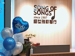 -雅马哈钢琴电钢琴城盛世雅歌琴行•电钢琴城•钢琴培训•二手钢琴租赁(西三环旗舰店)