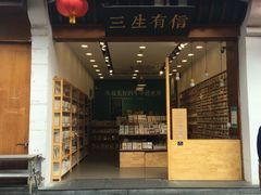 -屯溪老街