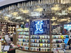 -覔书店(壹方城店)