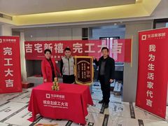 -京东家装(福州总店)