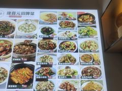 -隆喜元鱼汤包·海鲜(中联广场店)