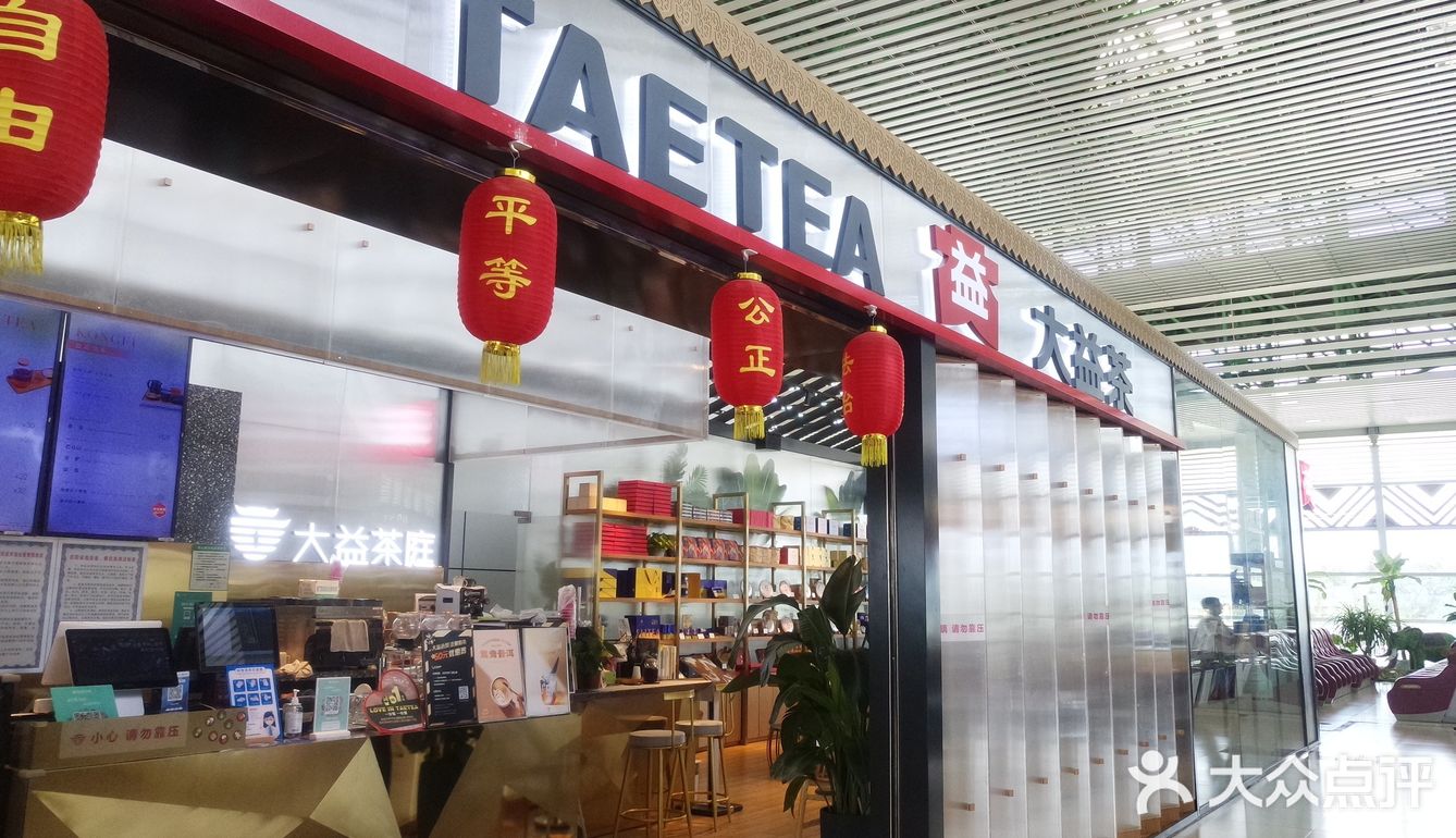 get大益茶庭新品