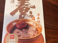 -金鼎轩(亚运村店)